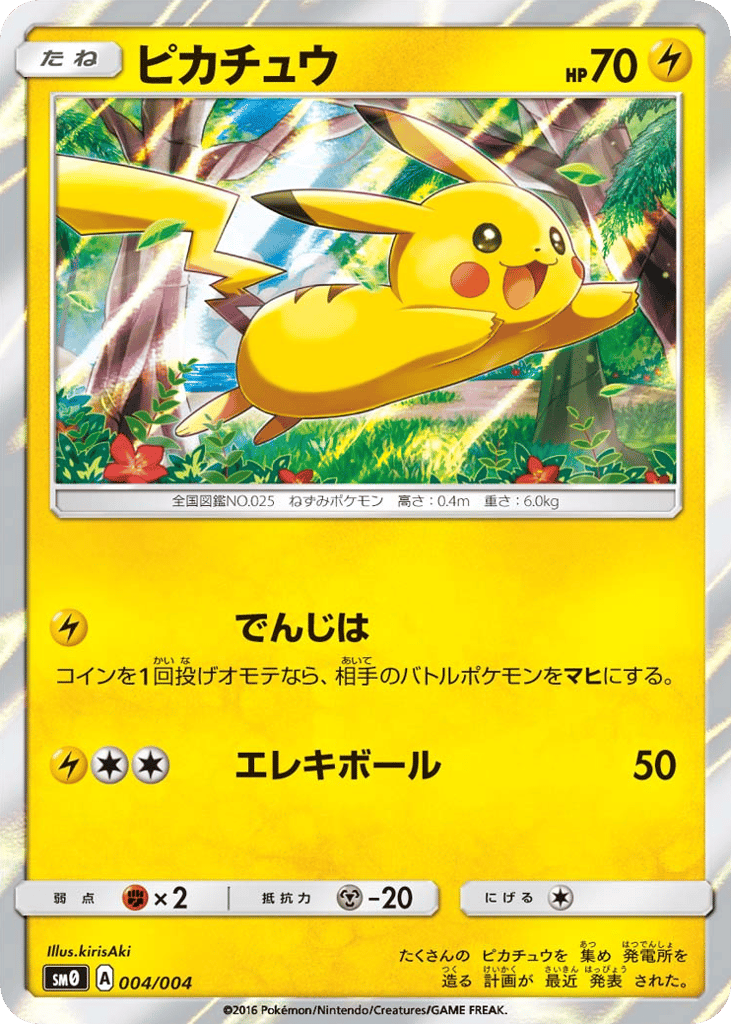 Pikachu 004/004 Pikachu's New Friends