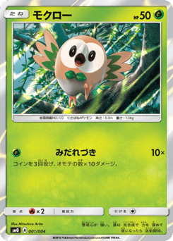 Rowlet 001/004 Pikachu's New Friends