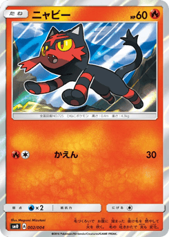 Litten 002/004 Pikachu's New Friends