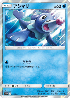 Popplio 003/004 Pikachu's New Friends