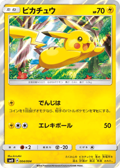 Pikachu 004/004 Pikachu's New Friends
