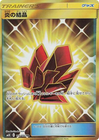 Fire Crystal 114/095 Double Blaze