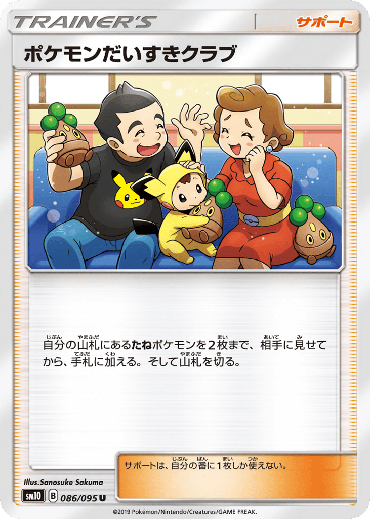 Pokémon Fan Club 086/095 Double Blaze