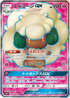 Whimsicott-GX 103/095 Double Blaze
