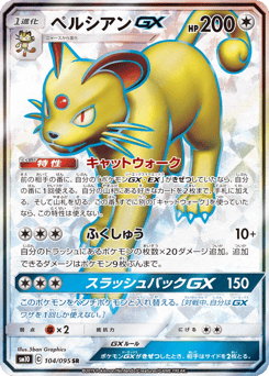 Persian-GX 104/095 Double Blaze
