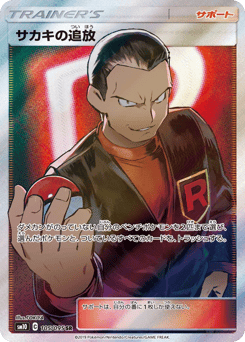 Giovanni's Exile 105/095 Double Blaze