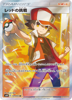 Red's Challenge 107/095 Double Blaze