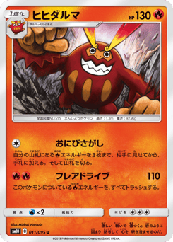 Darmanitan 011/095 Double Blaze