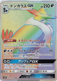 Honchkrow-GX 111/095 Double Blaze