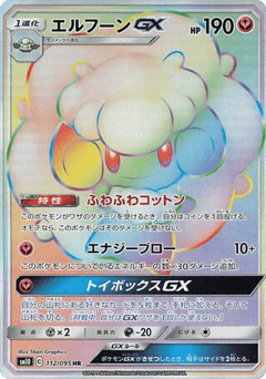 Whimsicott-GX 112/095 Double Blaze