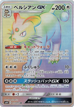Persian-GX 113/095 Double Blaze