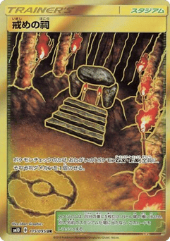 Shrine of Punishment 115/095 Double Blaze
