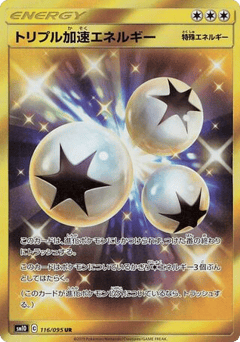 Triple Acceleration Energy 116/095 Double Blaze