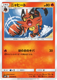Torracat 015/095 Double Blaze