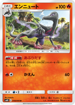 Salazzle 018/095 Double Blaze