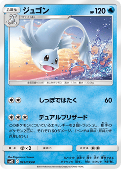 Dewgong 025/095 Double Blaze