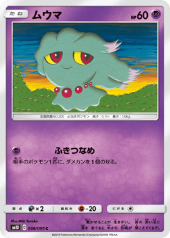 Misdreavus 038/095 Double Blaze