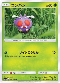 Venonat 005/095 Double Blaze