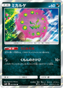 Spiritomb 057/095 Double Blaze