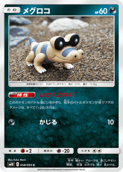 Sandile 058/095 Double Blaze