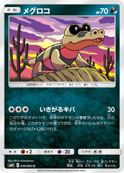 Sandile 059/095 Double Blaze