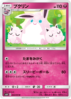 Wigglytuff 063/095 Double Blaze