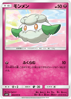 Cottonee 065/095 Double Blaze
