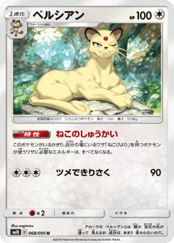 Persian 068/095 Double Blaze