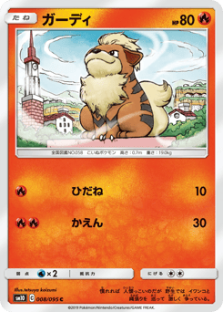 Growlithe 008/095 Double Blaze