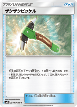 Chip-Chip Ice Axe 080/095 Double Blaze