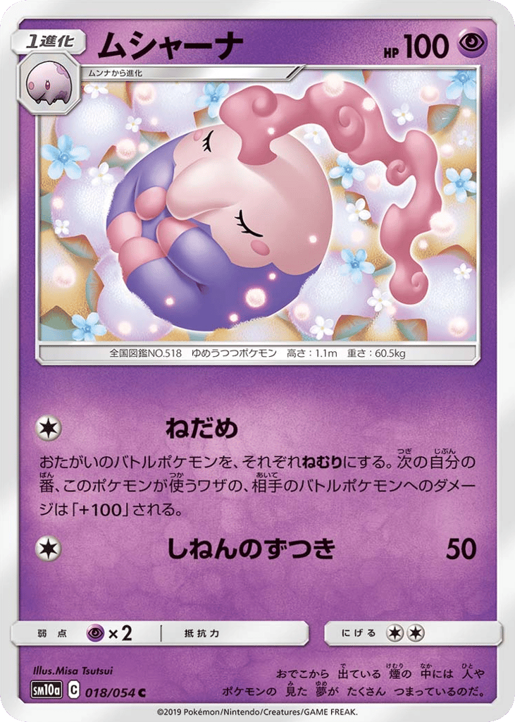 Musharna 018/054 GG End
