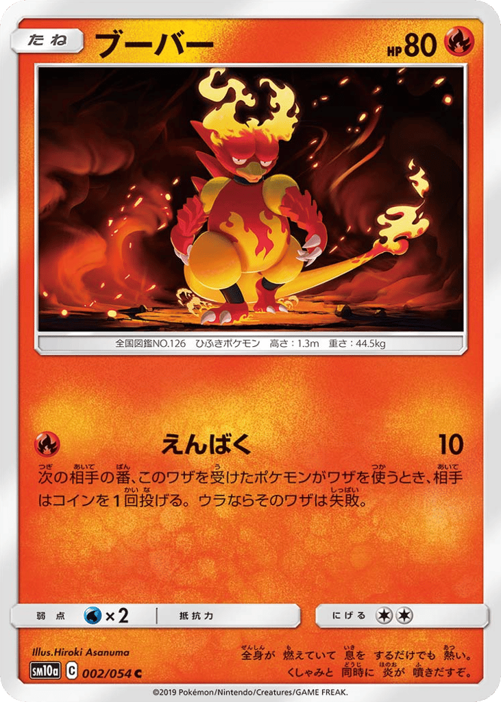 Magmar 002/054 GG End