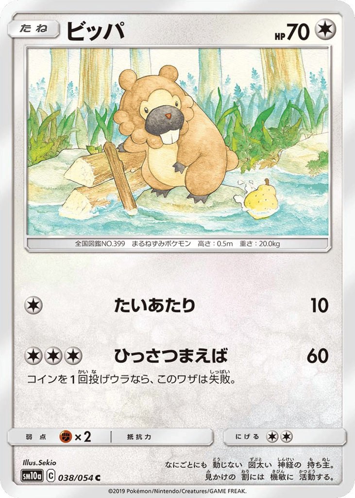 Bidoof 038/054 GG End