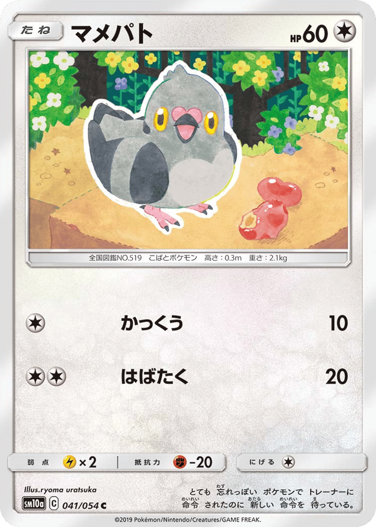 Pidove 041/054 GG End