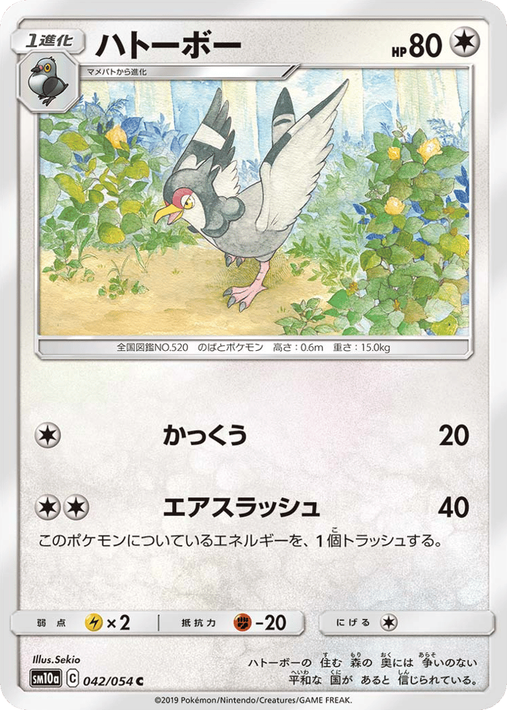 Tranquill 042/054 GG End