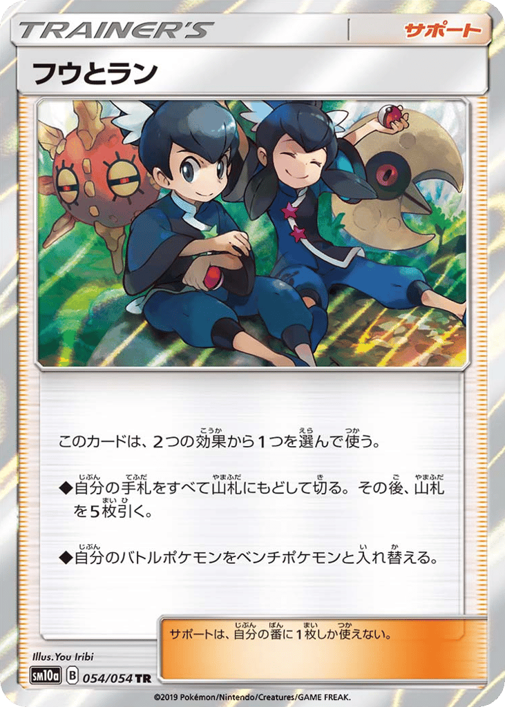 Tate & Liza 054/054 GG End