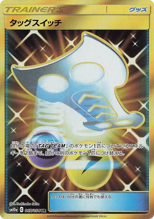 Tag Switch 067/054 GG End