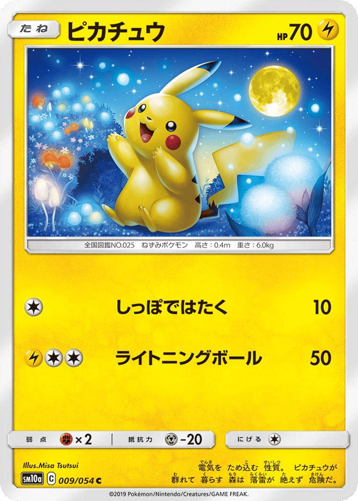 Pikachu 009/054 GG End