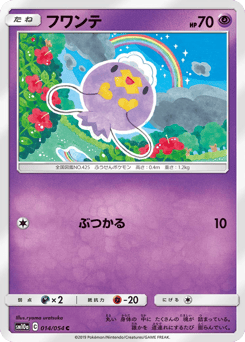 Drifloon 014/054 GG End