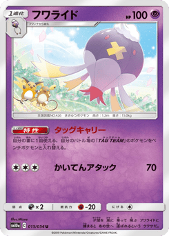 Drifblim 015/054 GG End
