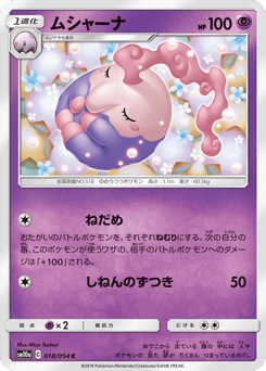 Musharna 018/054 GG End
