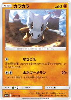 Cubone 019/054 GG End
