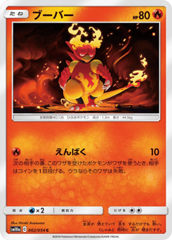 Magmar 002/054 GG End