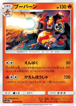 Magmortar 003/054 GG End