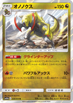 Haxorus 036/054 GG End