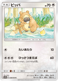 Bidoof 038/054 GG End