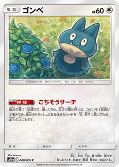Munchlax 040/054 GG End