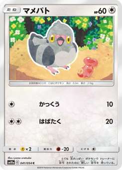 Pidove 041/054 GG End