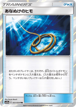 Escape Rope 051/054 GG End