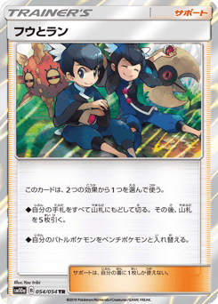 Tate & Liza 054/054 GG End